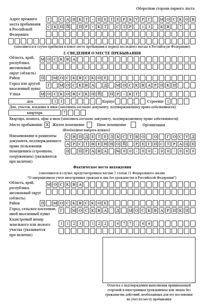 временная регистрация в Мирном временная регистрация в Мирном