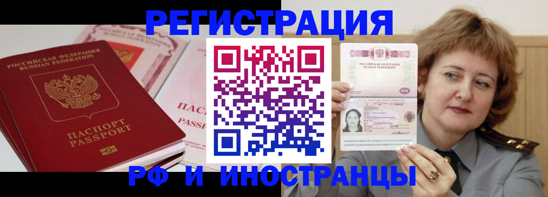 временная регистрация поиск в Мирном