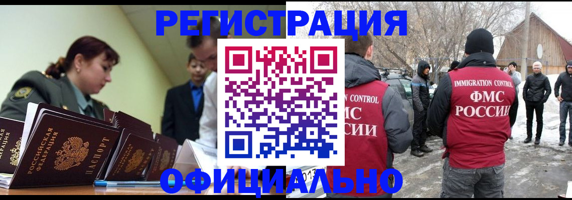 временная регистрация недорого в Мирном