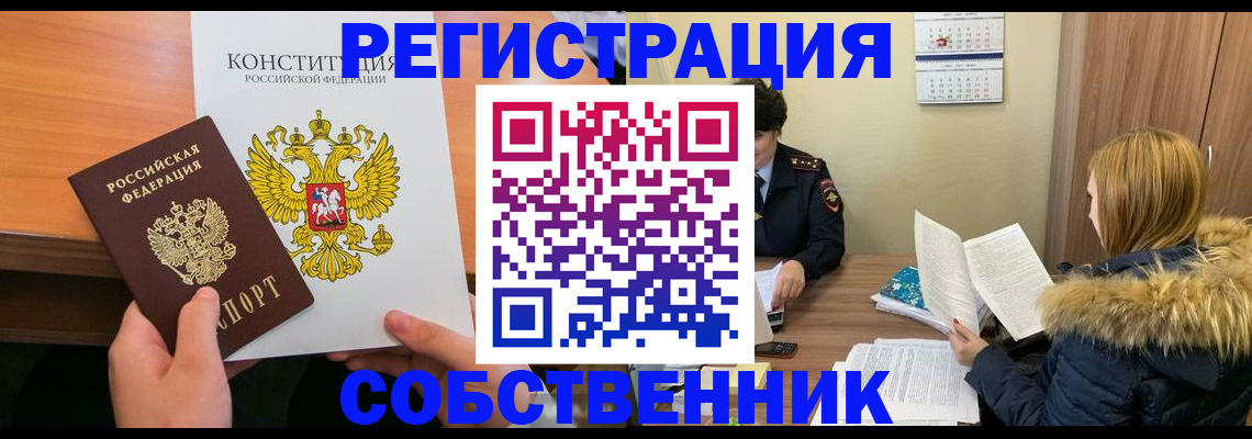 прописка для военкомата в Мирном
