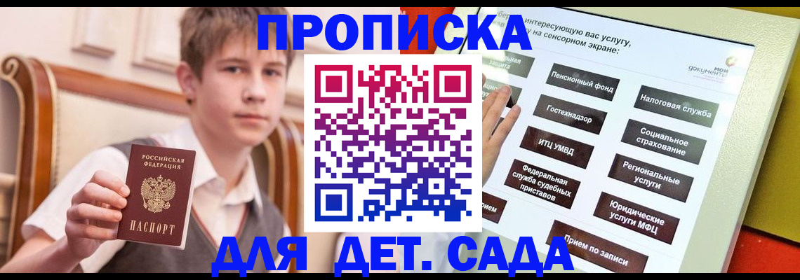 прописка поиск в Мирном